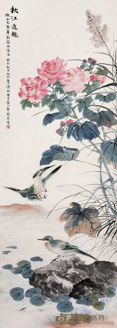 陆抑非 1943年作 秋江逸趣 立轴 114×41cm
